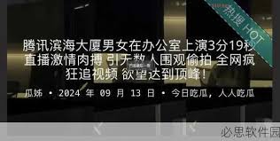 在线吃瓜：更是一种参与感和归属感的体现